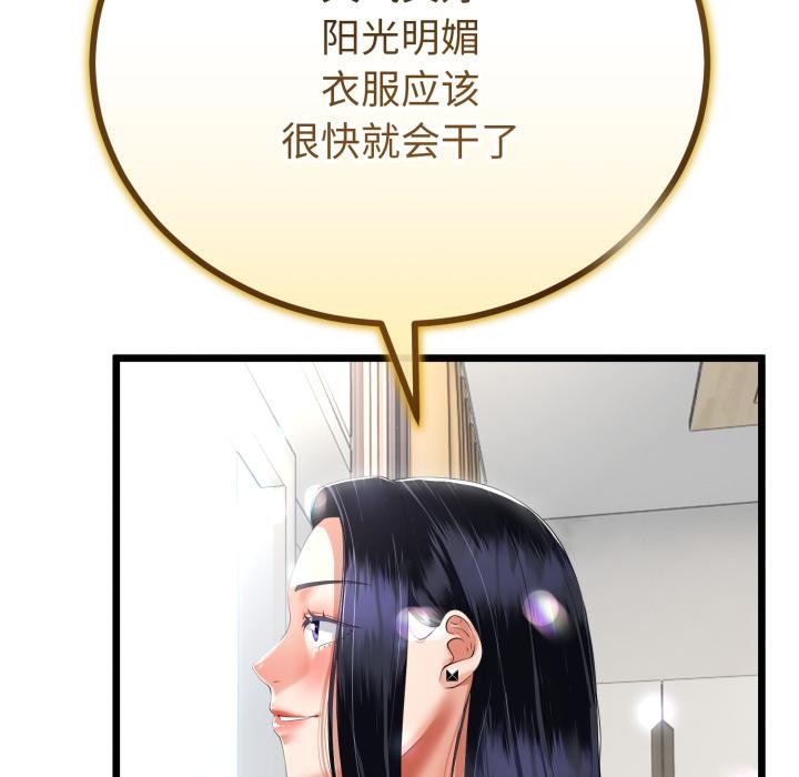 《與初戀的以外同居》漫画 第41話