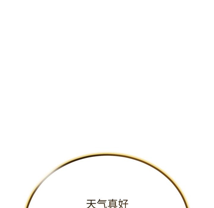 《與初戀的以外同居》漫画 第41話