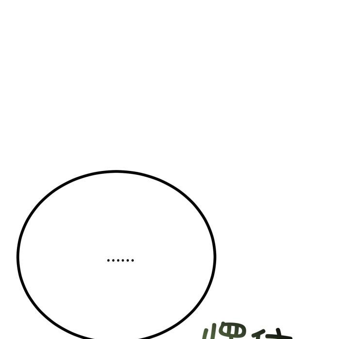 《與初戀的以外同居》漫画 第41話