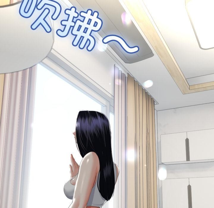 《與初戀的以外同居》漫画 第41話