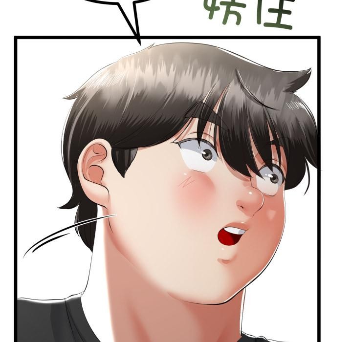 《與初戀的以外同居》漫画 第41話