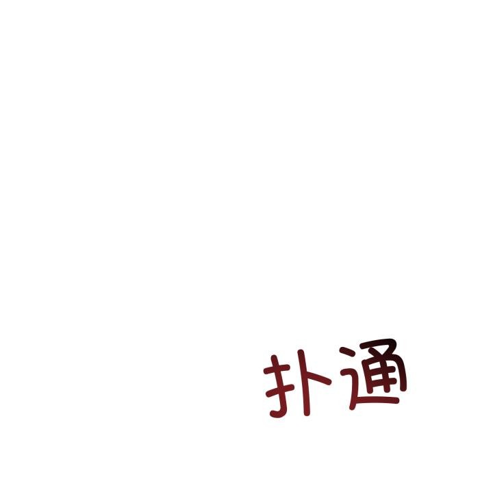 《與初戀的以外同居》漫画 第41話