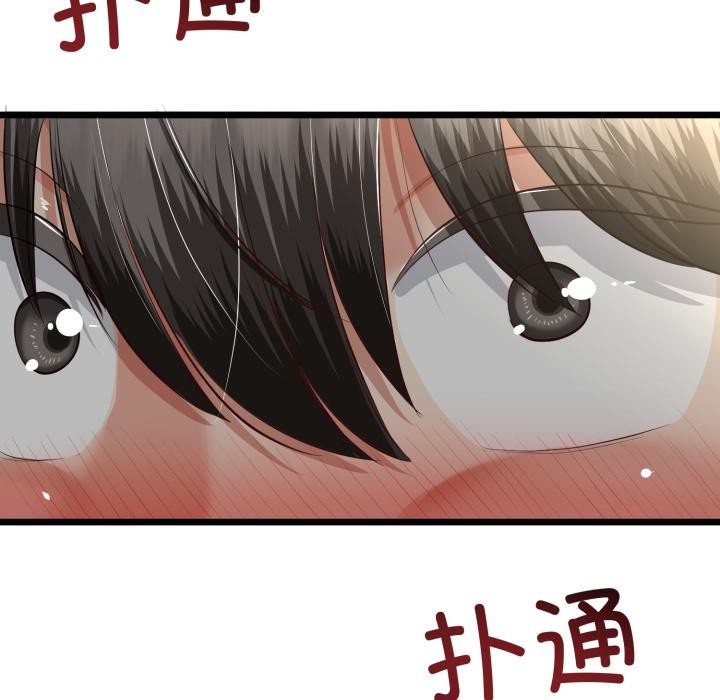 《與初戀的以外同居》漫画 第41話