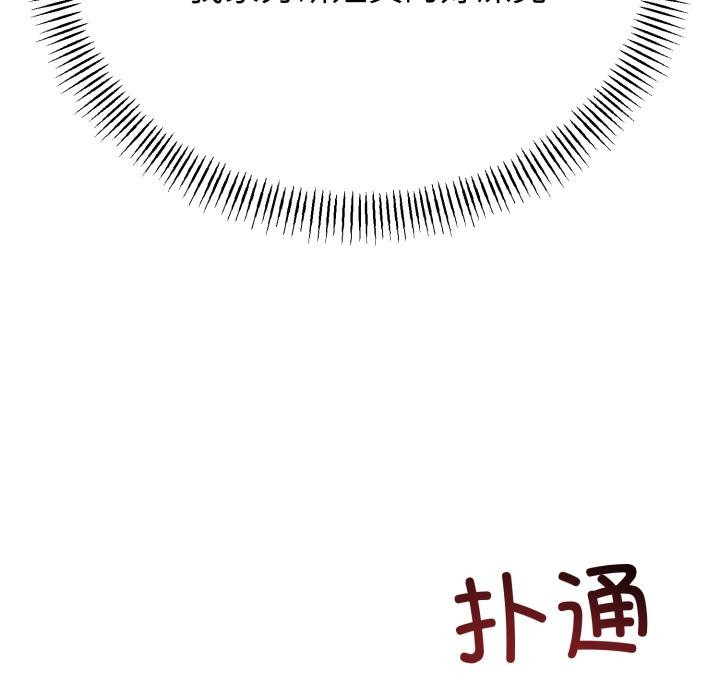 《與初戀的以外同居》漫画 第41話