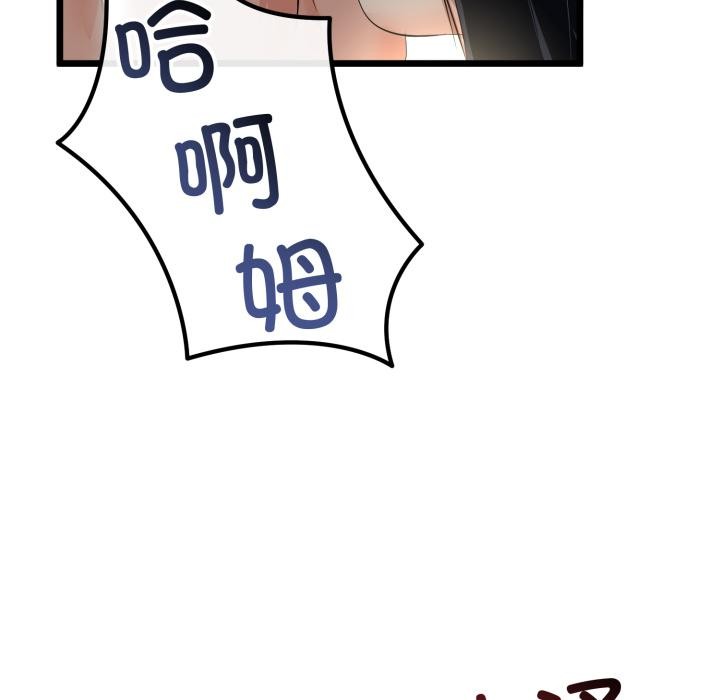 《與初戀的以外同居》漫画 第41話