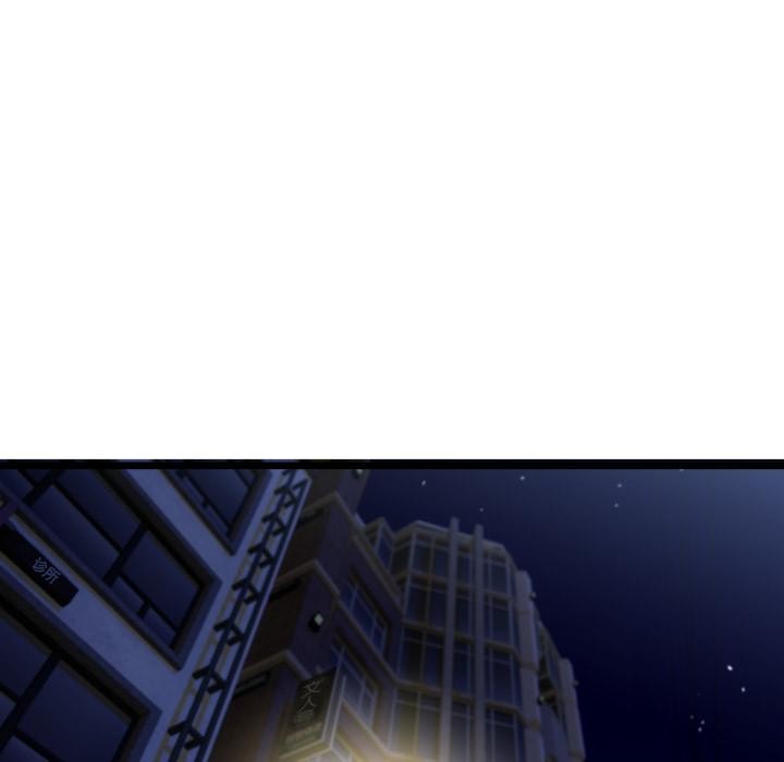 《與初戀的以外同居》漫画 第41話