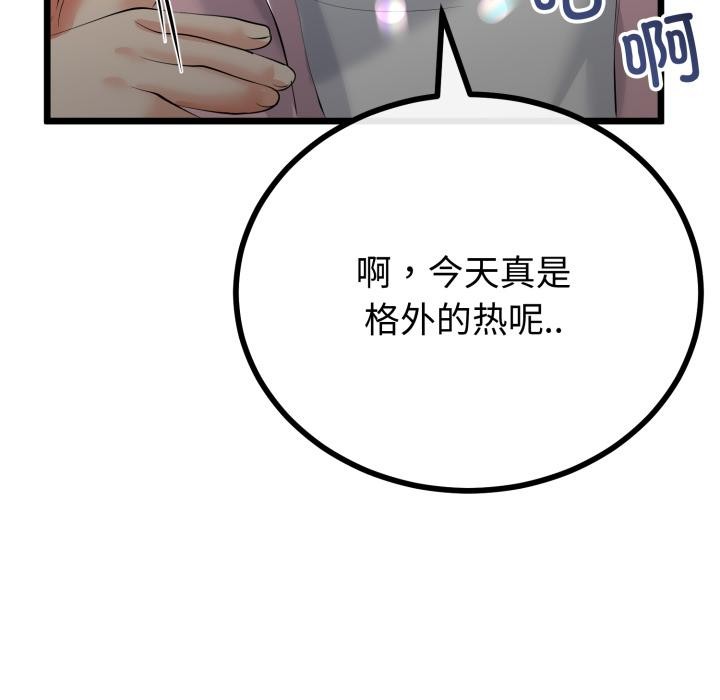 《與初戀的以外同居》漫画 第41話