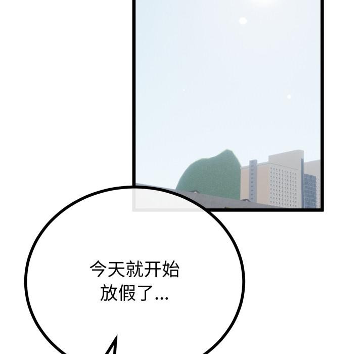《與初戀的以外同居》漫画 第41話