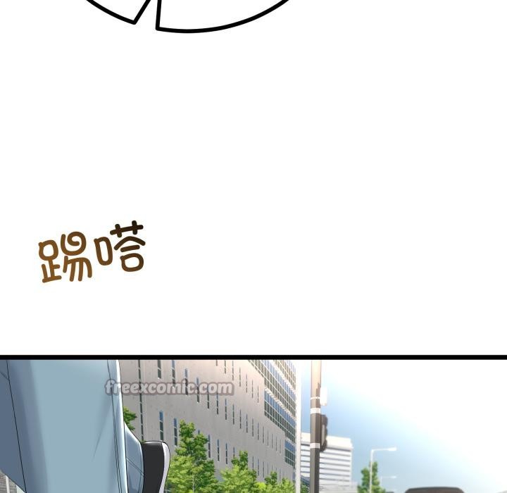 《與初戀的以外同居》漫画 第41話