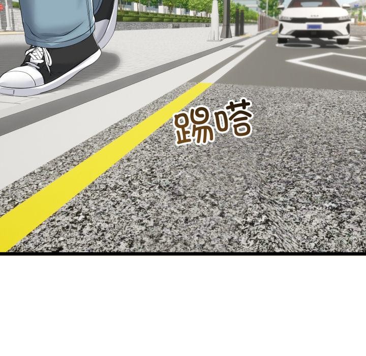 《與初戀的以外同居》漫画 第41話