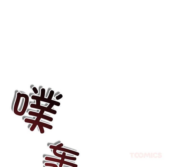 《與初戀的以外同居》漫画 第41話