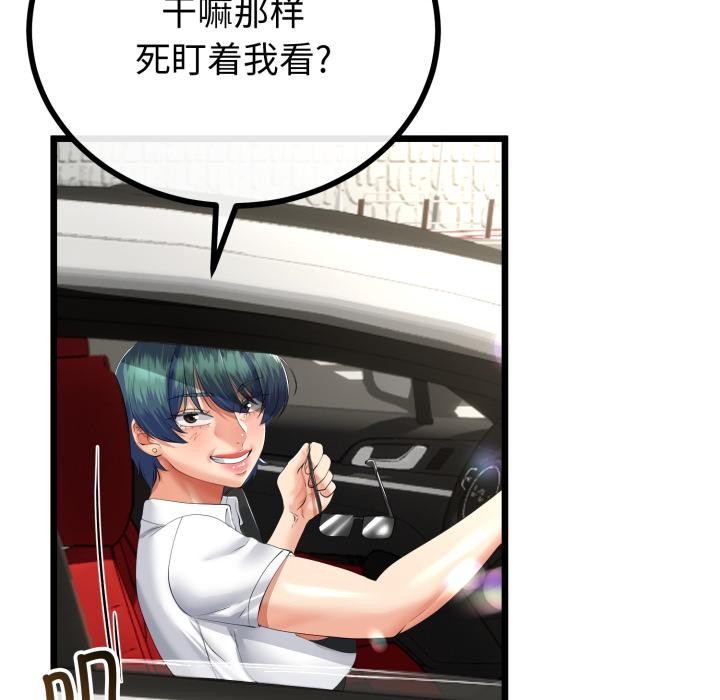 《與初戀的以外同居》漫画 第41話