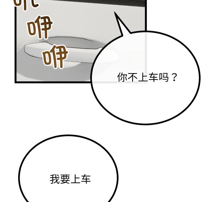《與初戀的以外同居》漫画 第41話