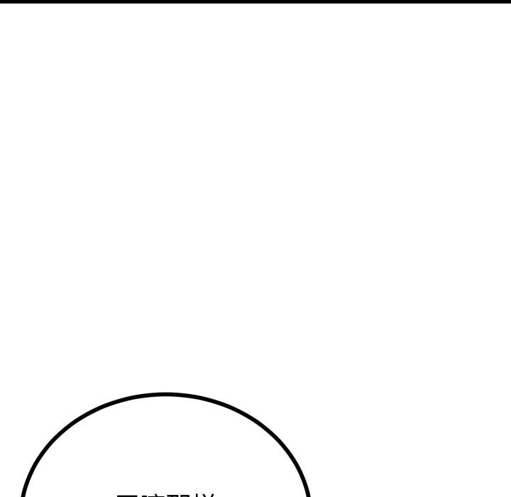 《與初戀的以外同居》漫画 第41話