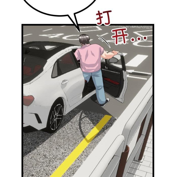 《與初戀的以外同居》漫画 第41話