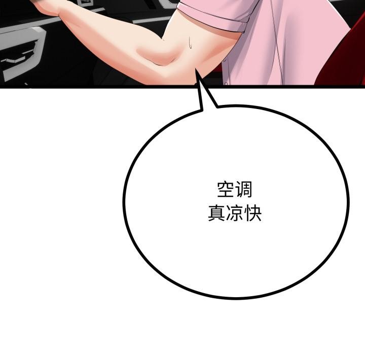 《與初戀的以外同居》漫画 第41話