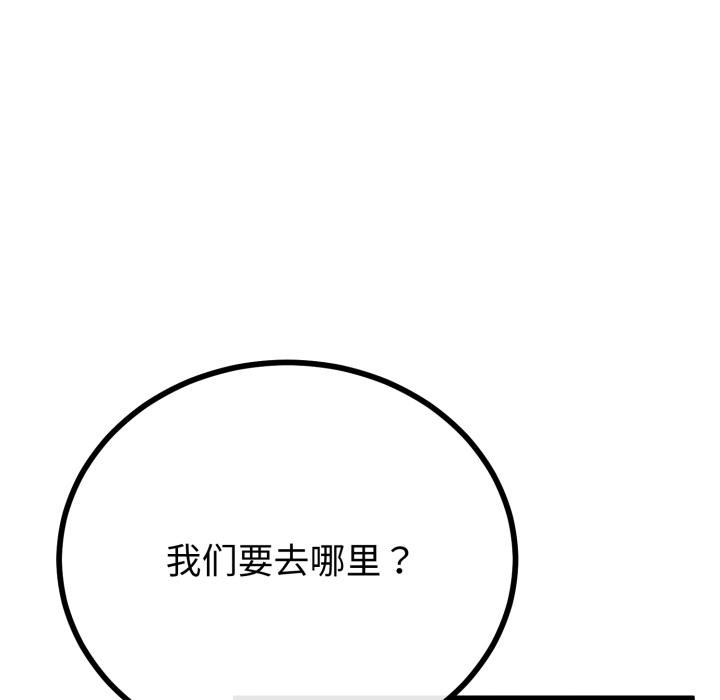 《與初戀的以外同居》漫画 第41話