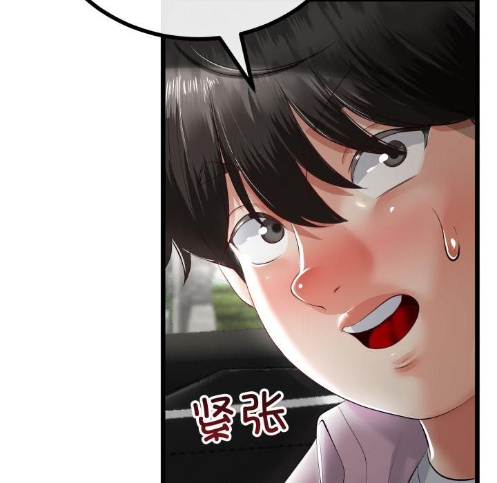 《與初戀的以外同居》漫画 第41話