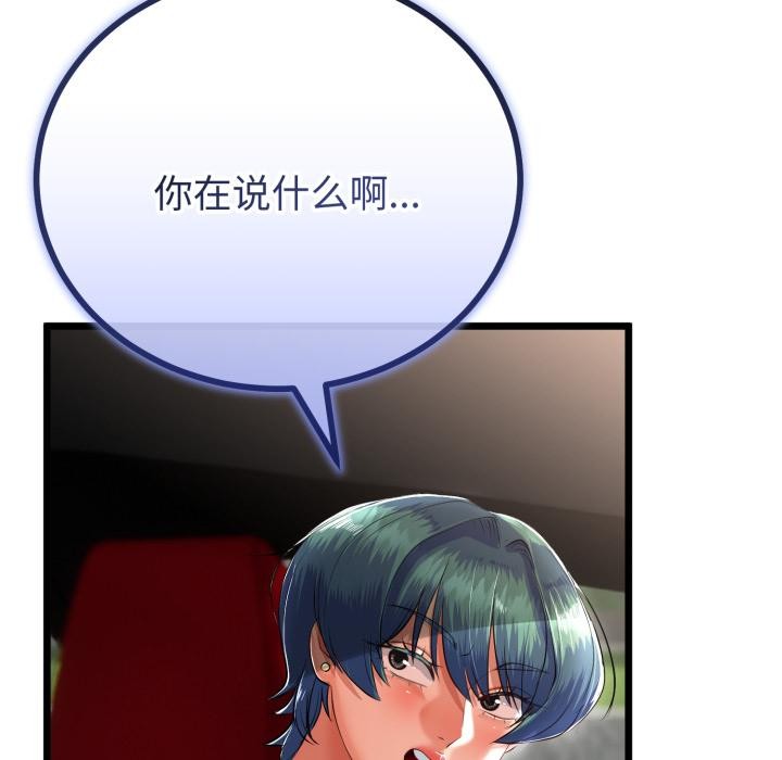 《與初戀的以外同居》漫画 第41話