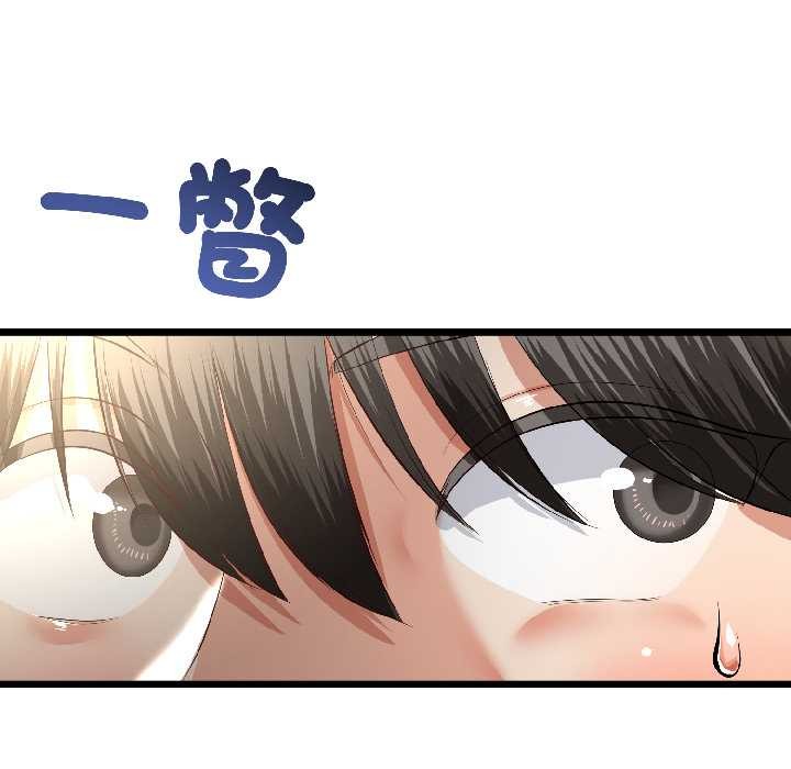 《與初戀的以外同居》漫画 第42話