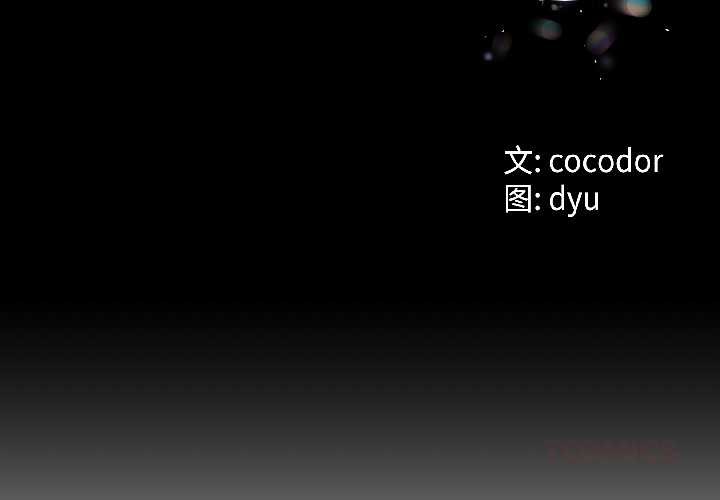 《與初戀的以外同居》漫画 第42話