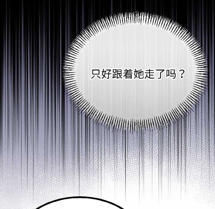 《與初戀的以外同居》漫画 第42話