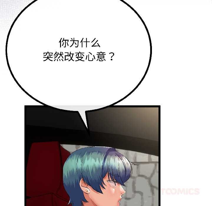 《與初戀的以外同居》漫画 第42話