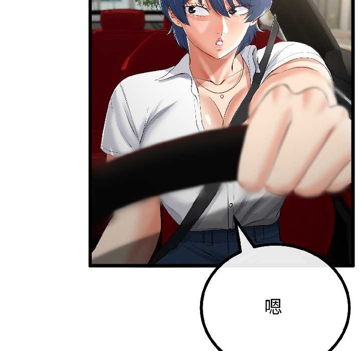 《與初戀的以外同居》漫画 第42話