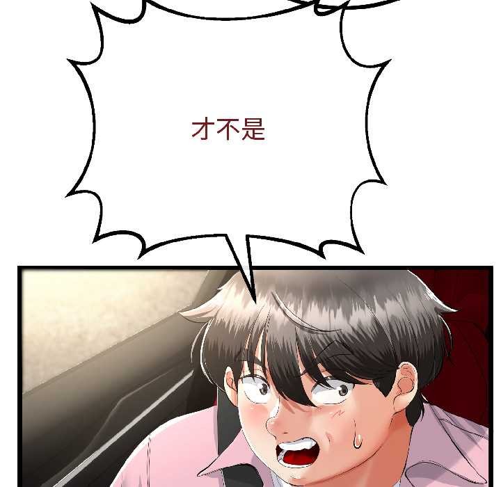 《與初戀的以外同居》漫画 第42話