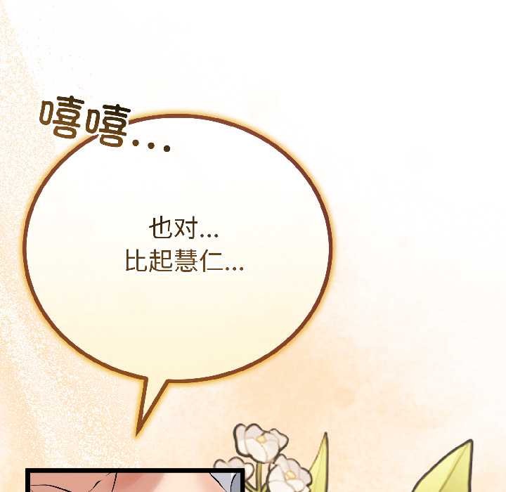 《與初戀的以外同居》漫画 第42話