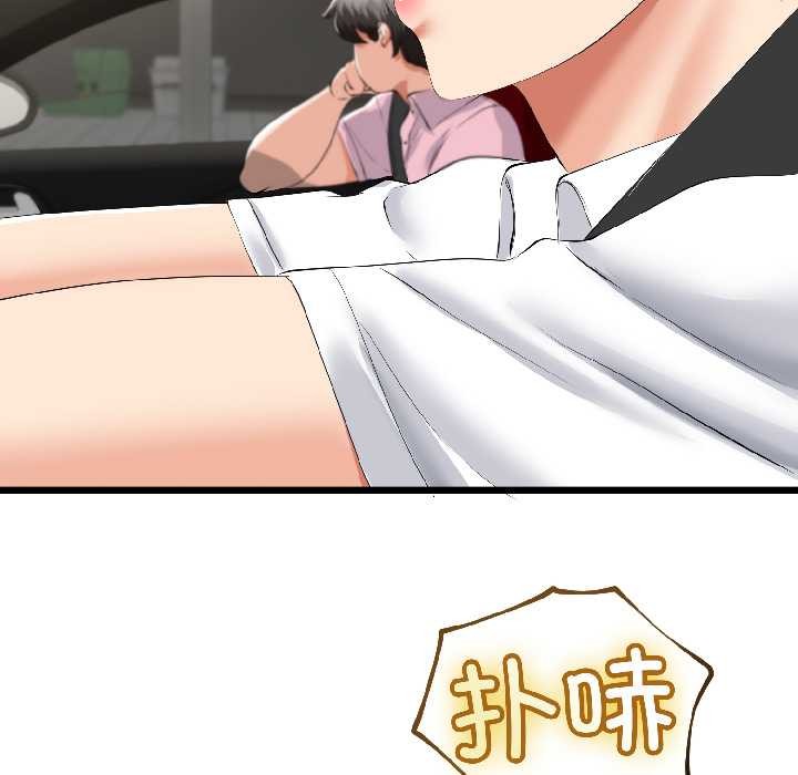 《與初戀的以外同居》漫画 第42話