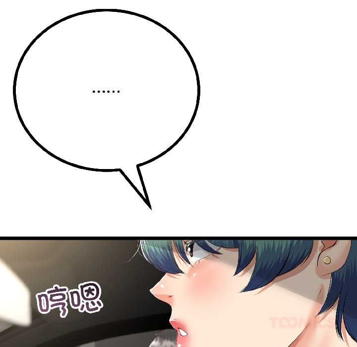 《與初戀的以外同居》漫画 第42話