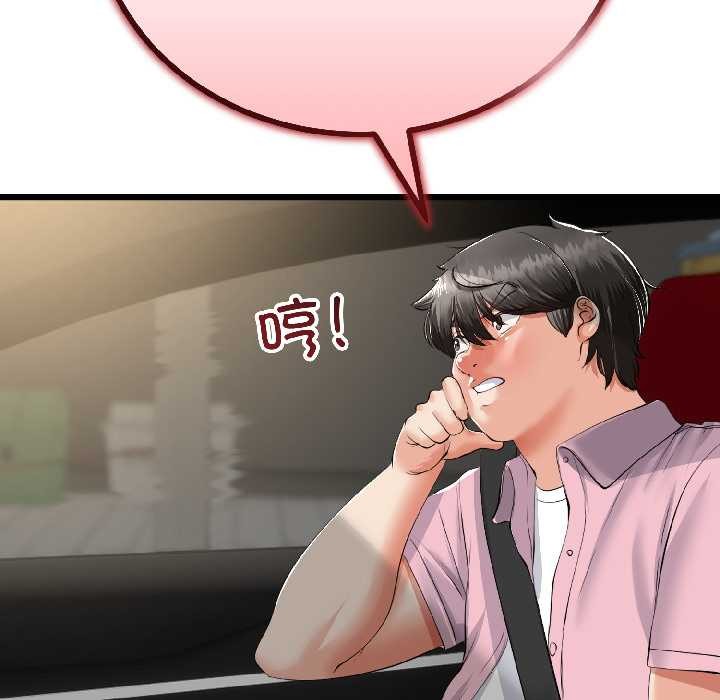 《與初戀的以外同居》漫画 第42話