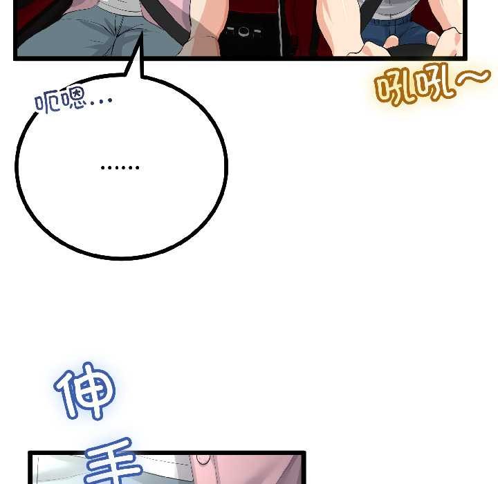 《與初戀的以外同居》漫画 第42話