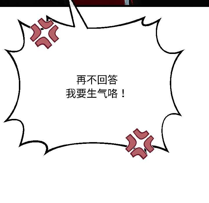 《與初戀的以外同居》漫画 第42話