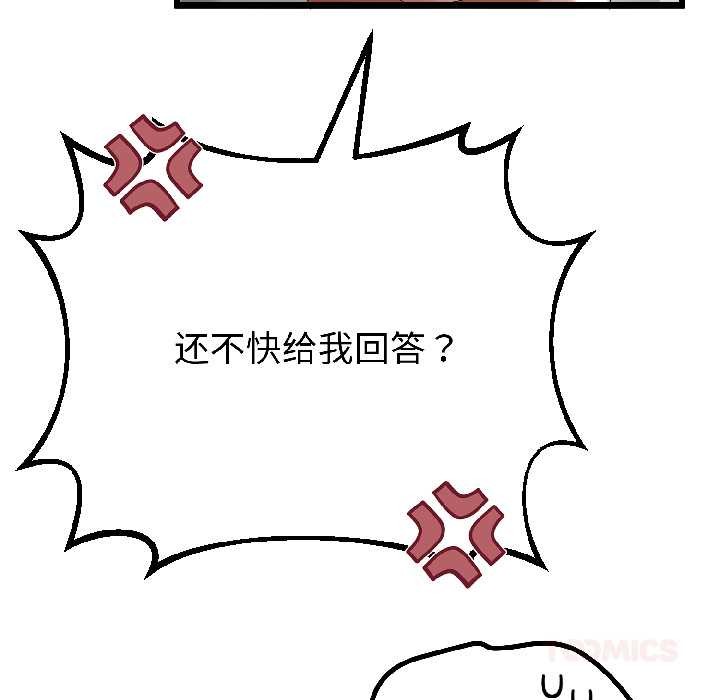 《與初戀的以外同居》漫画 第42話