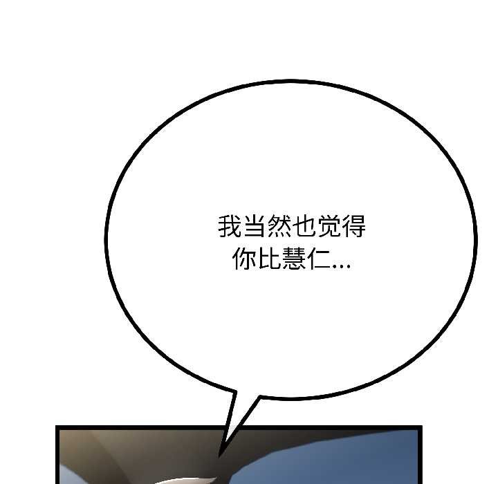 《與初戀的以外同居》漫画 第42話