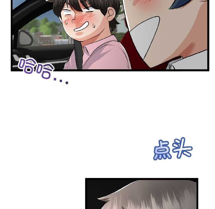 《與初戀的以外同居》漫画 第42話