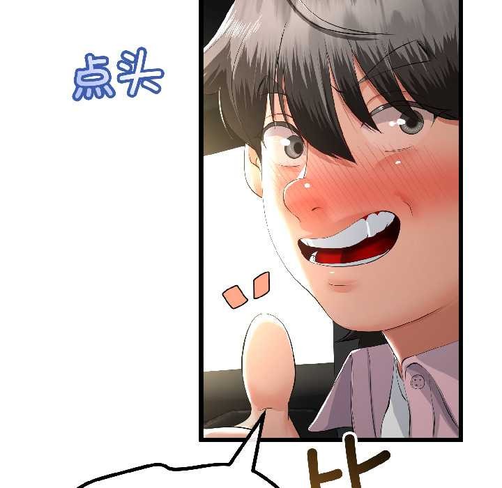 《與初戀的以外同居》漫画 第42話