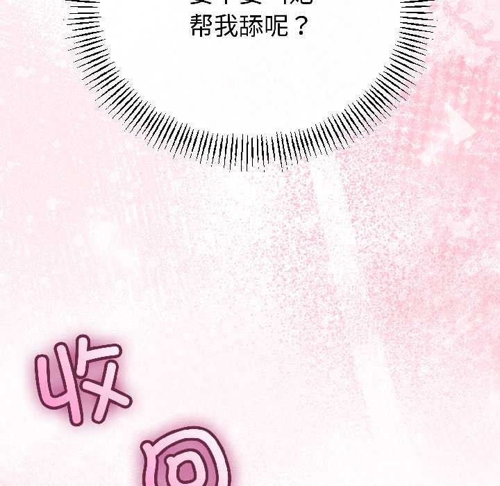 《與初戀的以外同居》漫画 第42話