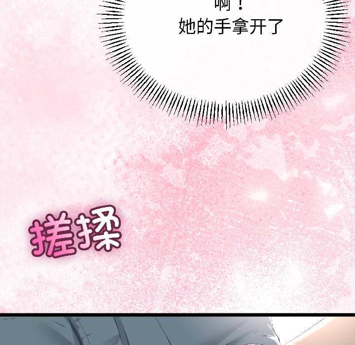 《與初戀的以外同居》漫画 第42話