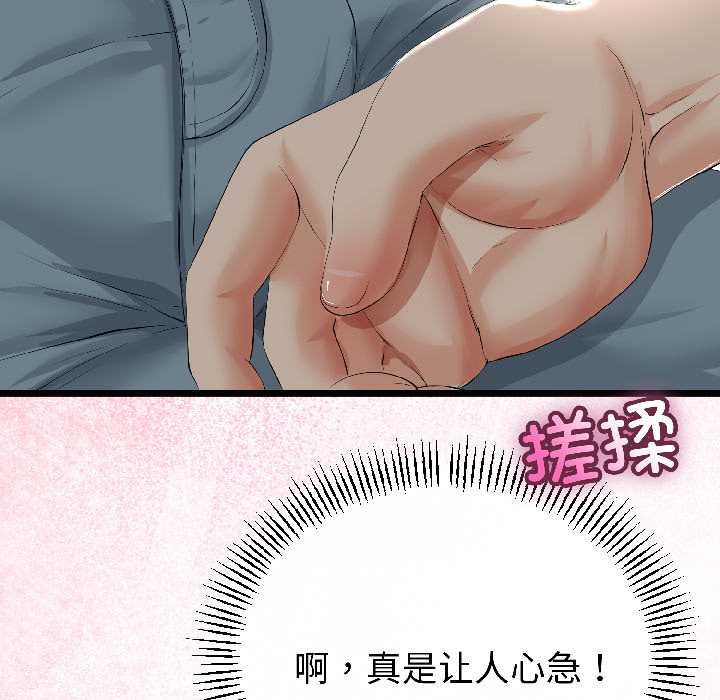 《與初戀的以外同居》漫画 第42話