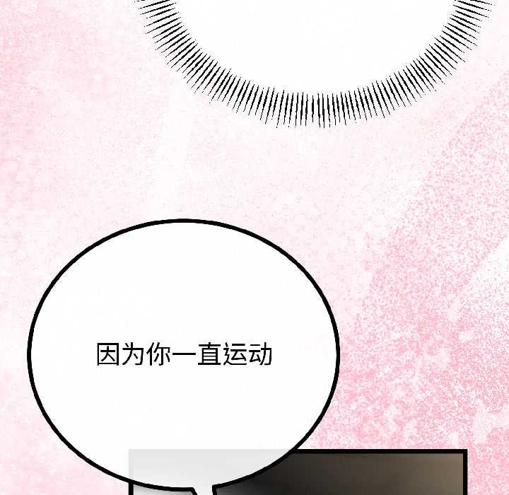 《與初戀的以外同居》漫画 第42話