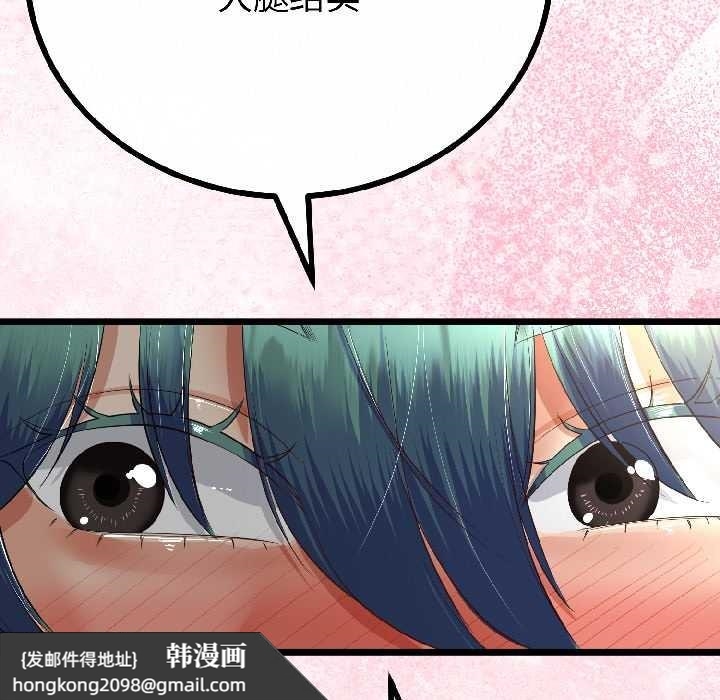 《與初戀的以外同居》漫画 第42話