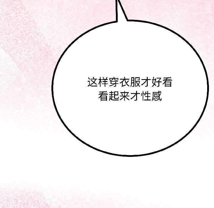 《與初戀的以外同居》漫画 第42話