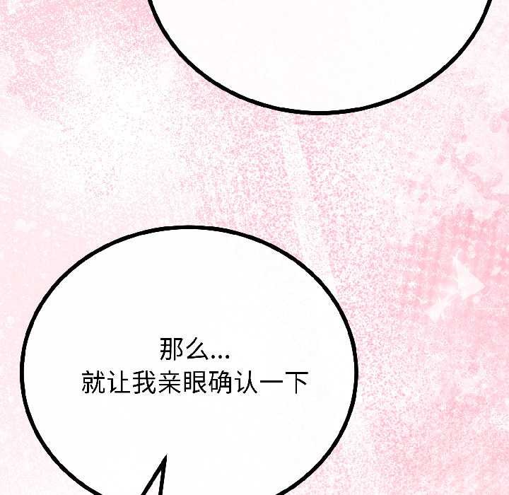 《與初戀的以外同居》漫画 第42話