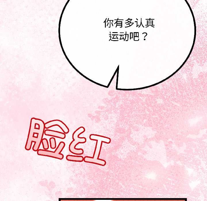 《與初戀的以外同居》漫画 第42話