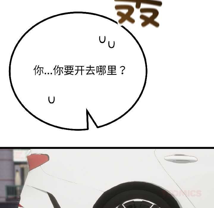 《與初戀的以外同居》漫画 第42話