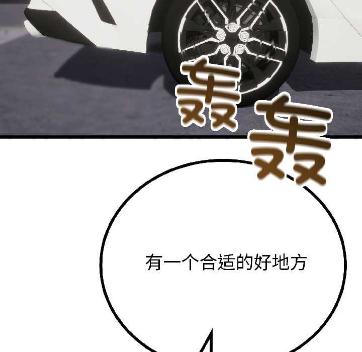 《與初戀的以外同居》漫画 第42話