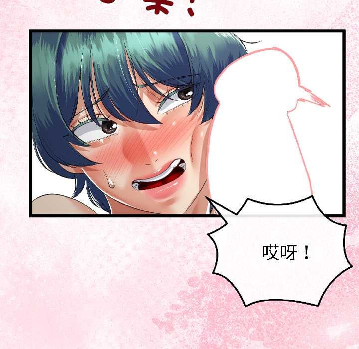 《與初戀的以外同居》漫画 第42話